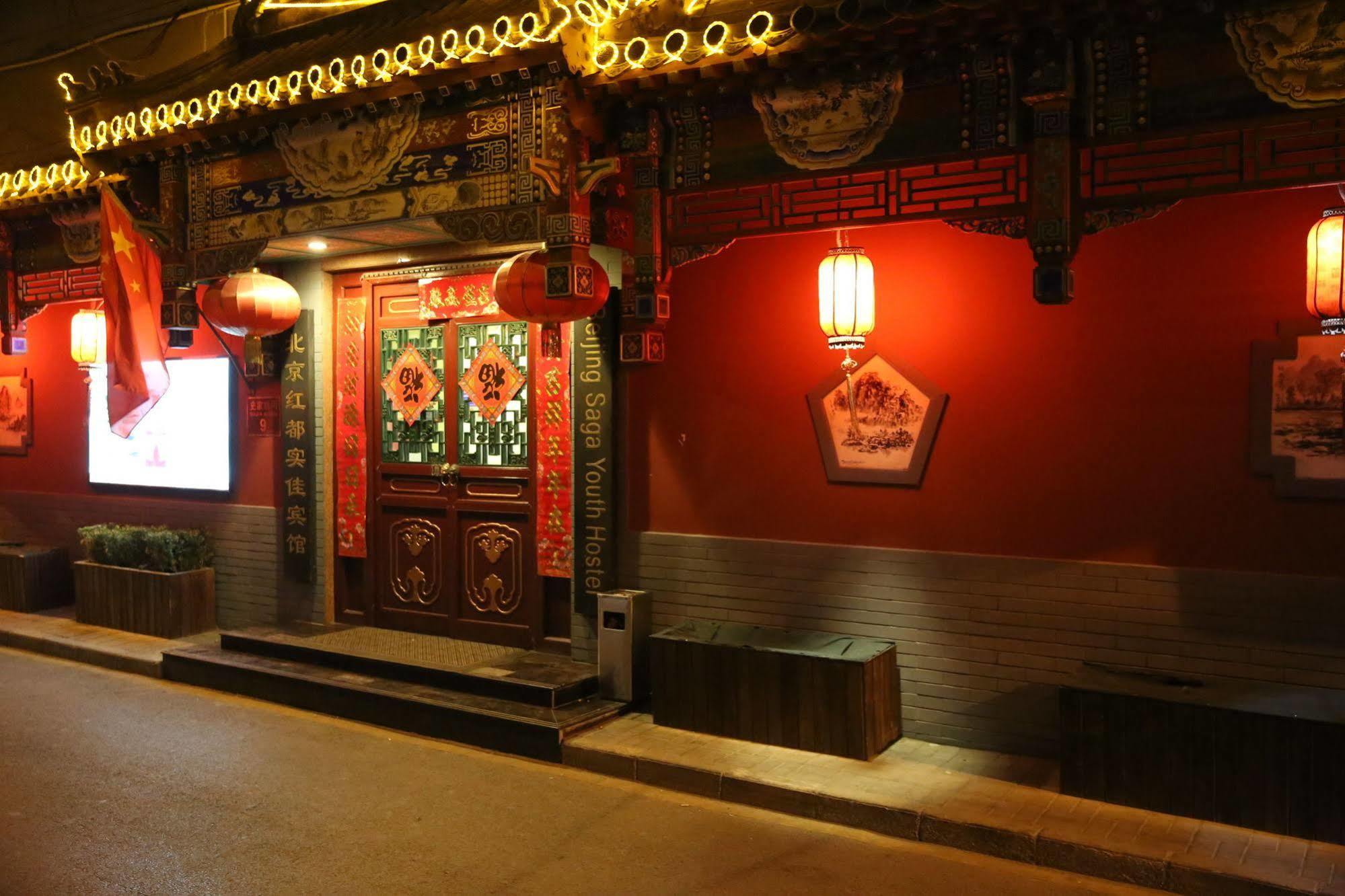 Happy Dragon City Culture Hotel -In The City Center With Ticket Service&Food Recommendation,Near Tian'Anmen Forbidden City,Wangfujing Walking Street,Easy To Get Any Tour Sights In Пекин Экстерьер фото